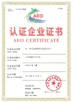 चीन Foshan Inder Adhesive Product Co., Ltd. प्रमाणपत्र